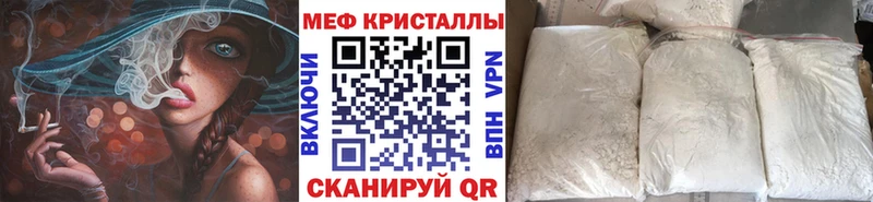 Мефедрон кристаллы Ростов-на-Дону