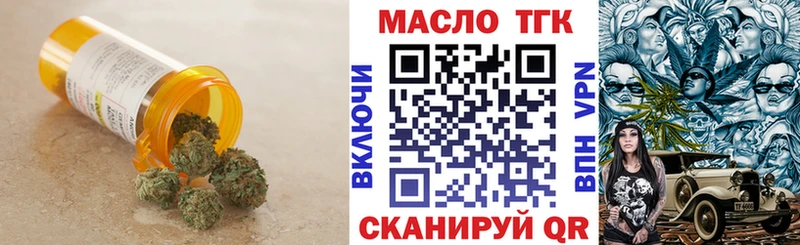 мега ТОР  Ростов-на-Дону  Дистиллят ТГК вейп с тгк 